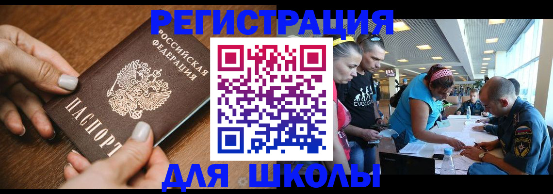купить прописку в Светлом