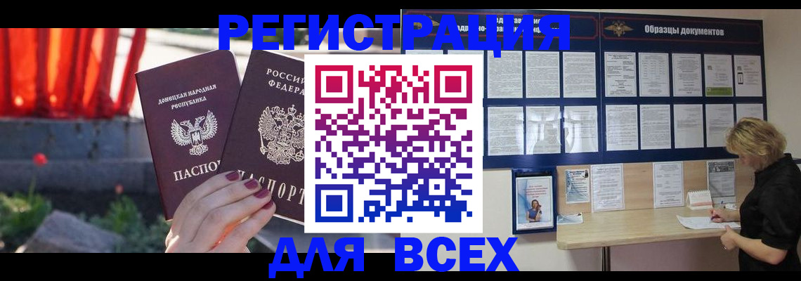 временная регистрация в Светлом