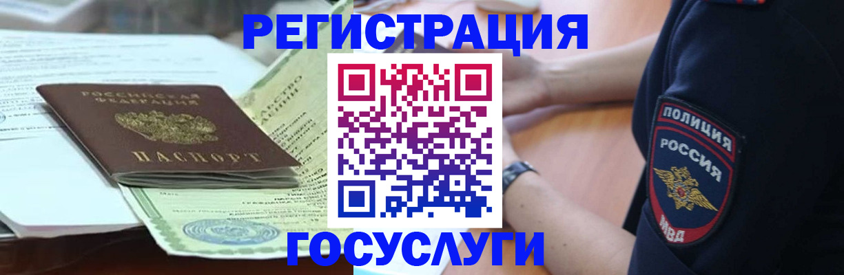 купить прописку в Светлом
