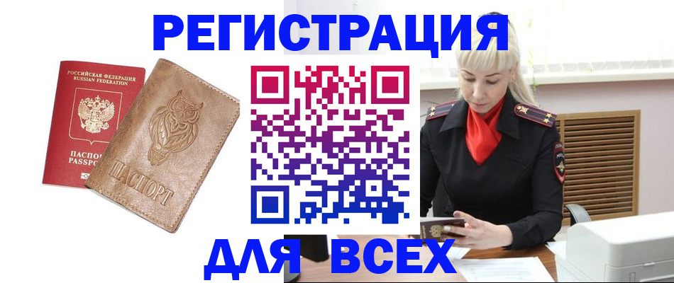 временная регистрация госуслуги в Светлом